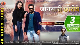 Latest Himachali Video Song 2019  Jaunsari Chhoriye  Rameshwar Sharma ft Gunjan Thakur [upl. by Reichert]