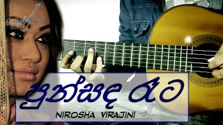 Punsada Reta පුන්සඳ රෑට Guitar Tutor [upl. by Colligan]