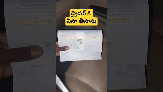 డ్రైవర్ కి వీసా తీసానుviralvideo viralshorts [upl. by Atekan439]