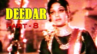 Deedar 1974  Shahid Rani Waheed Murad Talish  Pakistani Movie Part 8 [upl. by Itsuj]