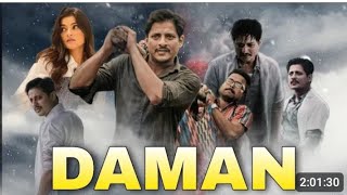 ଦମନ Daman Odia movie full HD [upl. by Duhl113]