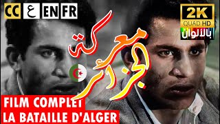 La bataille dalger HD en couleur  بالالوان فيلم معركة الجزائر [upl. by Elleda56]