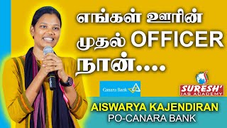 Achiever Speech  Aiswarya  SO  Canara Bank  Suresh IAS Academy [upl. by Aehc]