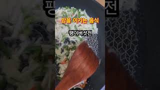 화순두부집 사장의 암을 이기는 식사 항암식사 항암식단 항암요리 항암식재료 암환자식단 면역력 항산화 암환자식사 영양 단백질 무기질 비타민 고기 채소 [upl. by Cherie711]