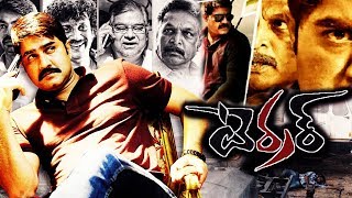 Terror Telugu Latest New Full Movie  2020 Telugu Full Movies  SrikanthNikitha [upl. by Ynor]