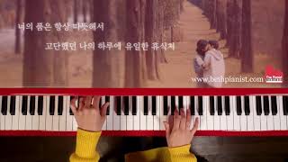 모든날 모든순간Every day Every Moment Piano Cover  폴킴 비더피아니스트 악보 [upl. by Aihpledalihp327]