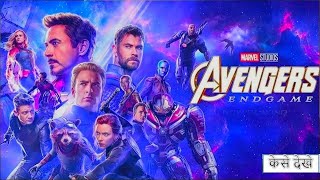 Avengers END GAME  Full Movie 4K HD Facts  Thanos  Thor  Iron Man  CAPTAIN AMERICA [upl. by Nylleoj682]