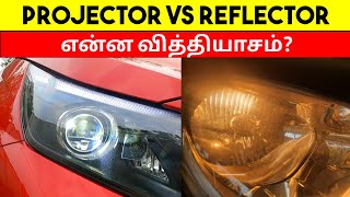 Projector headlights in car worth it  Projector Vs Reflector headlights என்ன வித்தியாசம்   Birla [upl. by Perpetua504]