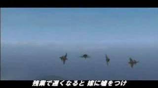 「嫁のメシがまずい」 ACE COMBAT ZERO OP [upl. by Kahl782]