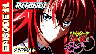 Highschool DxD Season 3 Episode 11 In Hindi  Explained By AnimeTopics [upl. by Rennane]