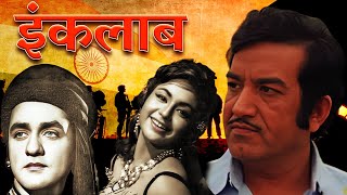 Inquilab 1956 Full movie  इंक़लाब  Helen DK Sapru [upl. by Dnamron910]