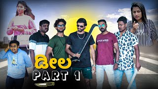 ಡೀಲ Part 1  Lapang Raja  Steffi Louise  Uttarkarnataka Comedy  2022 [upl. by Tychon]