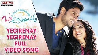 Yegirenay Yegirenay Full Video Song  Okka Ammayi Thappa Video Songs  Sandeep Kishan Nithya Menon [upl. by Barth]