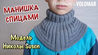 МАНИШКА СПИЦАМИ НА ВСЕ РАЗМЕРЫ КАК СВЯЗАТЬ СКОЛЬКО ПЕТЕЛЬ НАБРАТЬ [upl. by Lednew379]