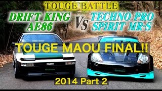 【EnglishSUB】峠最強伝説 魔王決定戦 2014 Part 2【Best MOTORing】 [upl. by Nunciata]