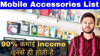 Mobile Accessories List  New Mobile Shop Open [upl. by Raney]