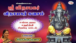 Top 10 Vinayagar Super Hit Songs  Vinayagar Chaturthi Songs in Tamil  Vinayagar Songs in Tamil [upl. by Cleodell]