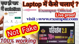 Exampur app ko laptop me kaise chalaye  2021 😍ExampurOfficial [upl. by Kinsman448]