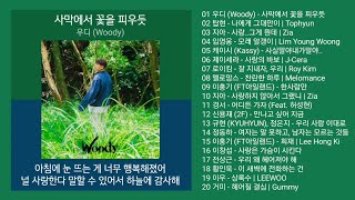 낭스차트 발라드 2023년 8월 1차 최신발라드 노래모음  발라드 플레이리스트  KPOP CHART  PLAYLIST [upl. by Brandtr]