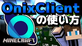 【120対応！】超便利 統合版最強のPVPクライアント「OnixClient」の使い方解説【マイクラ統合版】 [upl. by Mcroberts86]