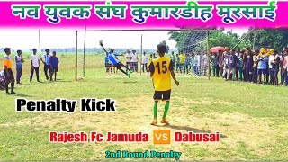 Penalty  Rajesh Fc Jamuda 🆚 Dabusai  2nd Round  At Mursai ⚽ Match [upl. by Herculie658]