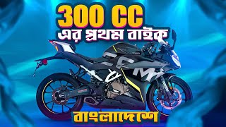 Finally 300Cc in BD I CF Moto 300SS Launch Date Price 2024 [upl. by Suiramaj]