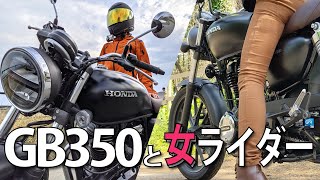 HONDA GB350が楽しすぎる！｜初心者バイク女子によるインプレamp紹介動画 [upl. by Lauder511]