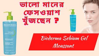 Bioderma Sebium Gel Moussant facewash [upl. by Ehav]