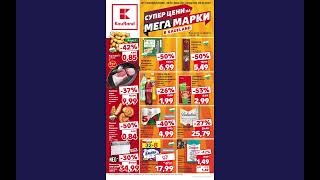 Lidl Брошура България 28 10 2024 l Kaufland Брошура България 28 10 2024 [upl. by Lorna]