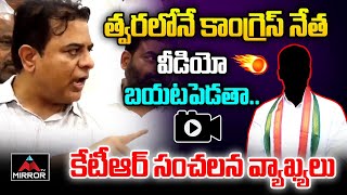 BRS Working President KTR SENSATIONAL Comments On Congress Leaders  Revanth Reddy  Mirror TV [upl. by Llennoj]