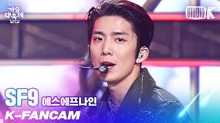 KFancam SF9 휘영 직캠 IntroTrauma SF9 HWIYOUNG Fancam l 가요대축제 211217 [upl. by Amar]