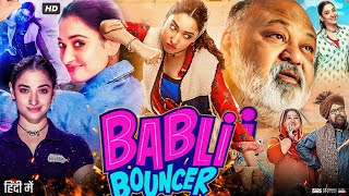 Babli Bouncer Full Movie  Tamanna Bhatia  Abhishek Bajaj  Sahil Vaid  Review amp Facts HD [upl. by Bucella]