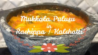 How to cook in Soapstone cookware  రాచిప్ప  Mukkala Pulusu  Rachippa  Kalchatti  Recipes [upl. by Lanahtan]