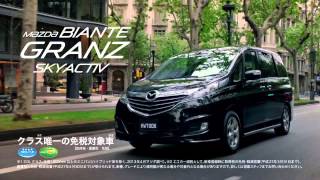 2013 Mazda Biante Granz Skyactiv CM Japan マツダビアンテ [upl. by Iatnwahs]