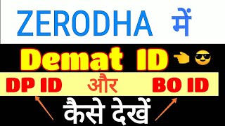 How to find Demat ID  DP ID and BO ID कैसे देखें  Demat ID in Zerodha  BO ID  DP ID Zerodha [upl. by Enhpad]