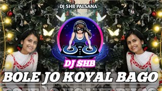 ❣️ BOLE JO KOYAL BAGO MEIN DJ REMIX सदाबहार remixOLD SONG❣️ 🎵 DJ SHB PALSANA 👑 [upl. by Sikko]