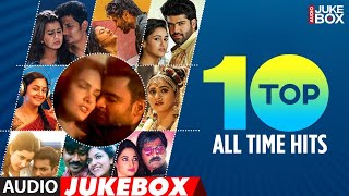 Top 10 All Time Tamil Hits Audio Songs Jukebox  Tamil Hit Songs  Latest Tamil Hit Songs [upl. by Sansone485]