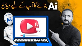 How to Create Videos Using AI  Generate your Next YouTube Video using AI [upl. by Maclean]