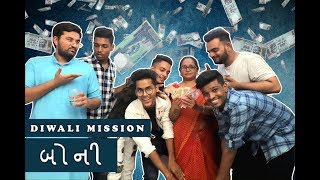 Diwali Mission Boni  DIWALI SPECIAL  Kaminey Frendzz [upl. by Aihsekyw]