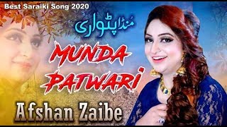 Munda Patwari Da Cover Song  Singer Afshan Zaibe  Afshan Zaibe Music 2020 [upl. by Travers]