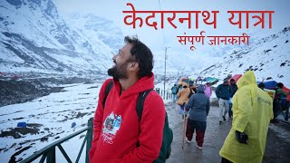 Kedarnath Yatra 2023  Kedarnath Tour  Kedarnath Yatra Cost  Kedarnath Yatra Complete Information [upl. by Shutz]