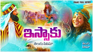 Isaac Bible Story Telugu  Telugu Christian Movie  Telugu bible movies  Christian Movies [upl. by Evannia]