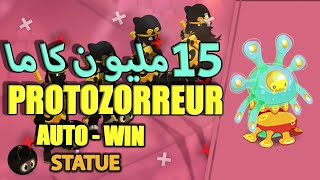 DOFUS MAROC PROTOZORREUR SUCCE STATUE AUTOWIN team 198 iop elio panda enu  شرح مفصل [upl. by Bernie]