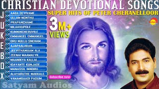 Super Hits of Peter Cheranelloor  Christian Devotional Songs Jukebox  Malayalam Songs [upl. by Arabella]