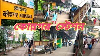 কোন্নগর  KONNAGAR  স্টেশন 🚂🚂🚂 [upl. by Dilks]