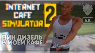 Internet Cafe Simulator 2 прохождение на русском 2 4K [upl. by Pinkham]