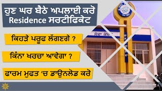 Residence Certificate Apply Online Punjab  Residence Certificate kaise Banaye  New Process 2023 [upl. by Gerstner207]