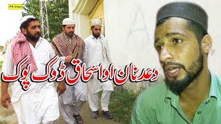 Da Adnan Ao Ishaq Dokpok Funny Video By PK Vines 2019  PK TV [upl. by Aniakudo]