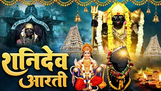 शनिदेव आरती  Shani Dev Aarti  Jai Jai Shani Dev Maharaj  Shani Aarti 2023 [upl. by Llemar529]