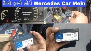 Auxiliary Battery Location Mercedes Benz S350 [upl. by Anohsal241]